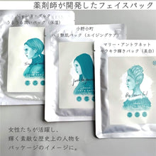 画像をギャラリービューアに読み込む, 【3枚セット】feminaeフェイスパック【保湿・ホワイトニング・エイジングケア 】