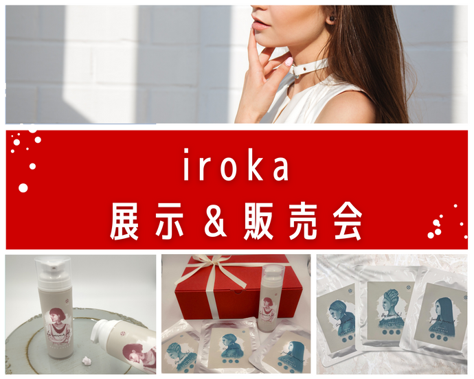 iroka_feminae 展示＆販売会